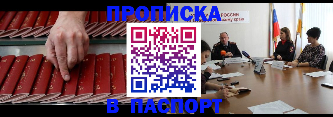 временная регистрация поиск в Перми