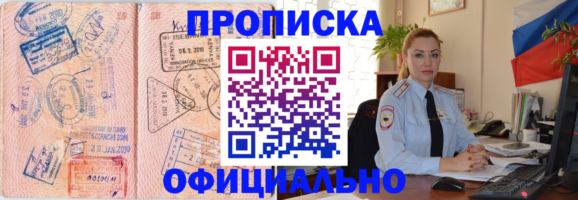 регистрация в Перми