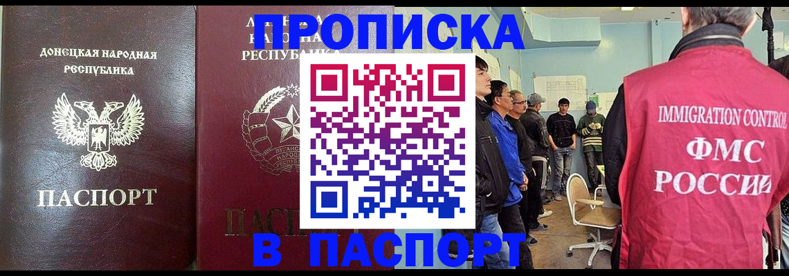 прописка регистрация в Перми