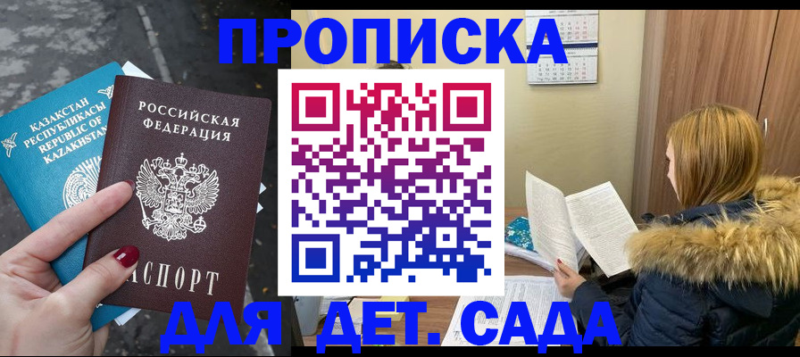 прописка от собственника в Перми