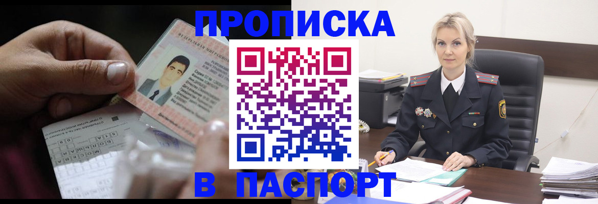 временная регистрация для школы в Перми