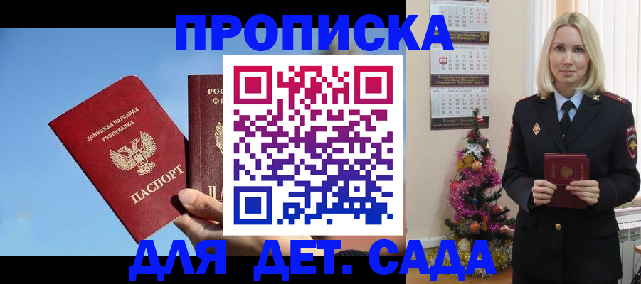 прописка гарантия в Перми