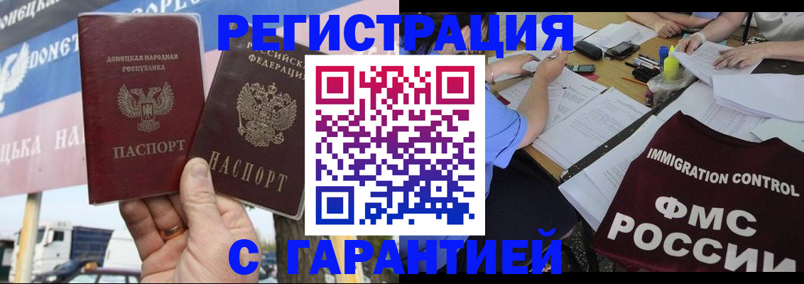 прописка для кредита в Перми